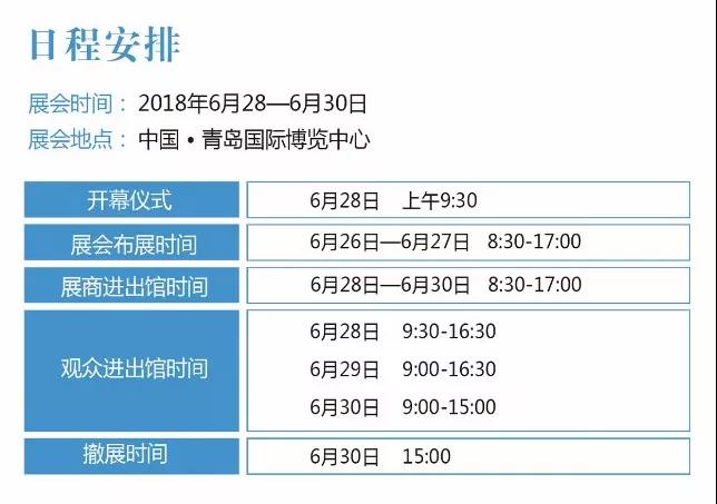 青島縫制設備展時間 青島縫制設備展時間