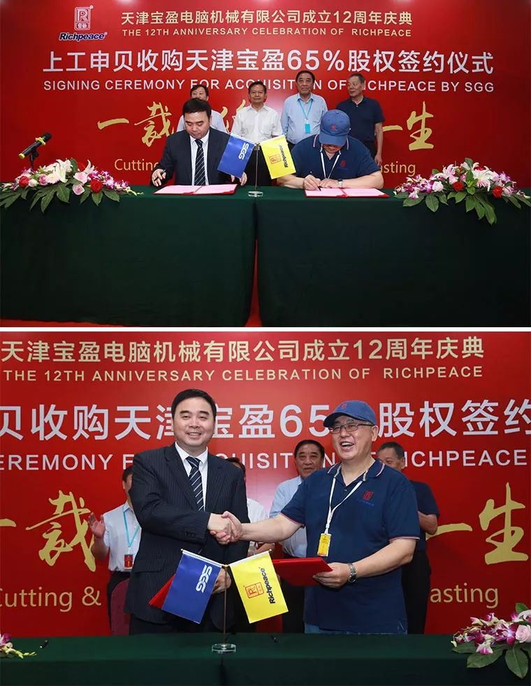 十二周年慶典暨簽約儀式現場 十二周年慶典暨簽約儀式現場