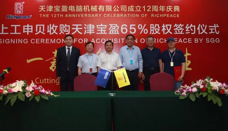 十二周年慶典暨簽約儀式現場 十二周年慶典暨簽約儀式現場