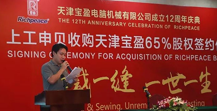 天津市寶坻經濟開發區管委會黨委委員會副主任王浩致辭 天津市寶坻經濟開發區管委會黨委委員會副主任王浩致辭