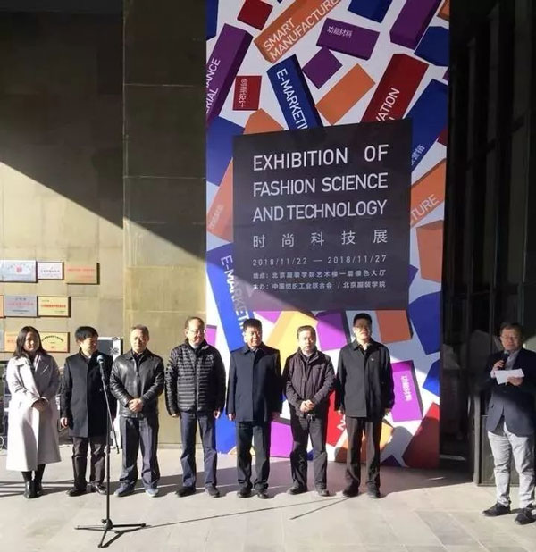 富怡盛裝亮相北京服裝學院-時尚科技展