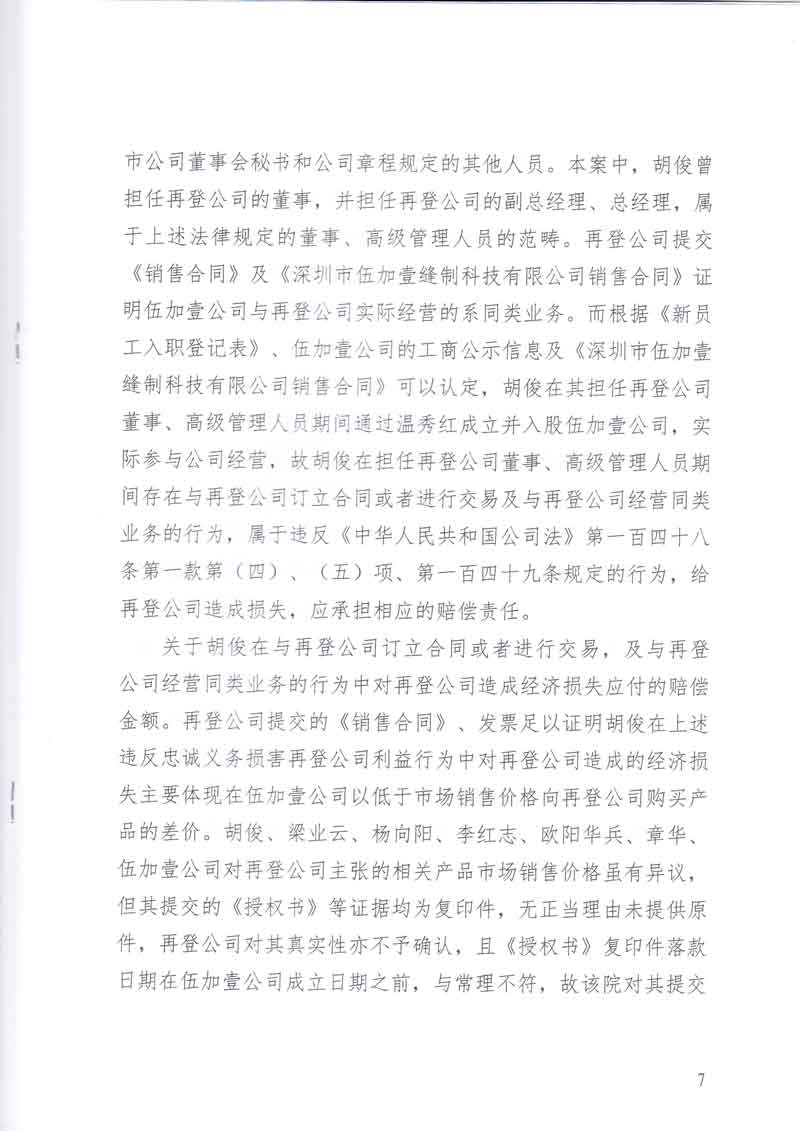 1550200675731203.jpg 7.jpg