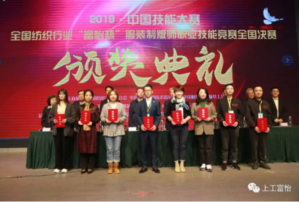 CAD制版、制作工藝、立體造型三項單項獎前三名選手 CAD制版、制作工藝、立體造型三項單項獎前三名選手單項前3.jpg