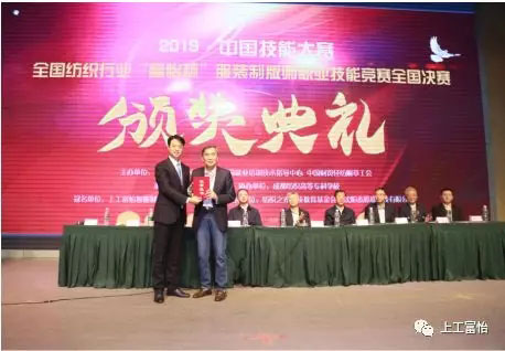 授予張文斌同志2019年全國紡織行業‘富怡杯’服裝制版師職業技能競賽最佳裁判員獎 授予張文斌同志2019年全國紡織行業‘富怡杯’服裝制版師職業技能競賽最佳裁判員獎.jpg