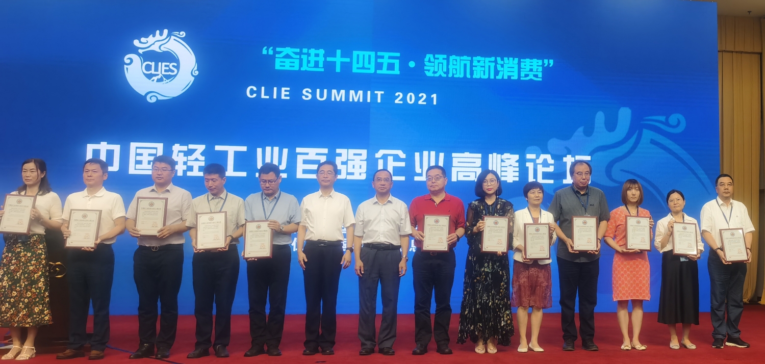 中國輕工業(yè)裝備制造企業(yè)五十強企業(yè) 中國輕工業(yè)裝備制造企業(yè)五十強企業(yè)