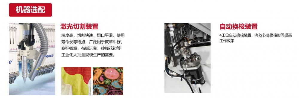 富怡電腦繡花機(jī) 富怡電腦繡花機(jī)