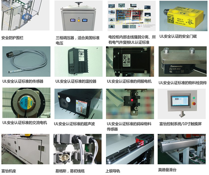 全自動罩杯口罩(雙罩杯)生產線UL 全自動罩杯口罩(雙罩杯)生產線UL