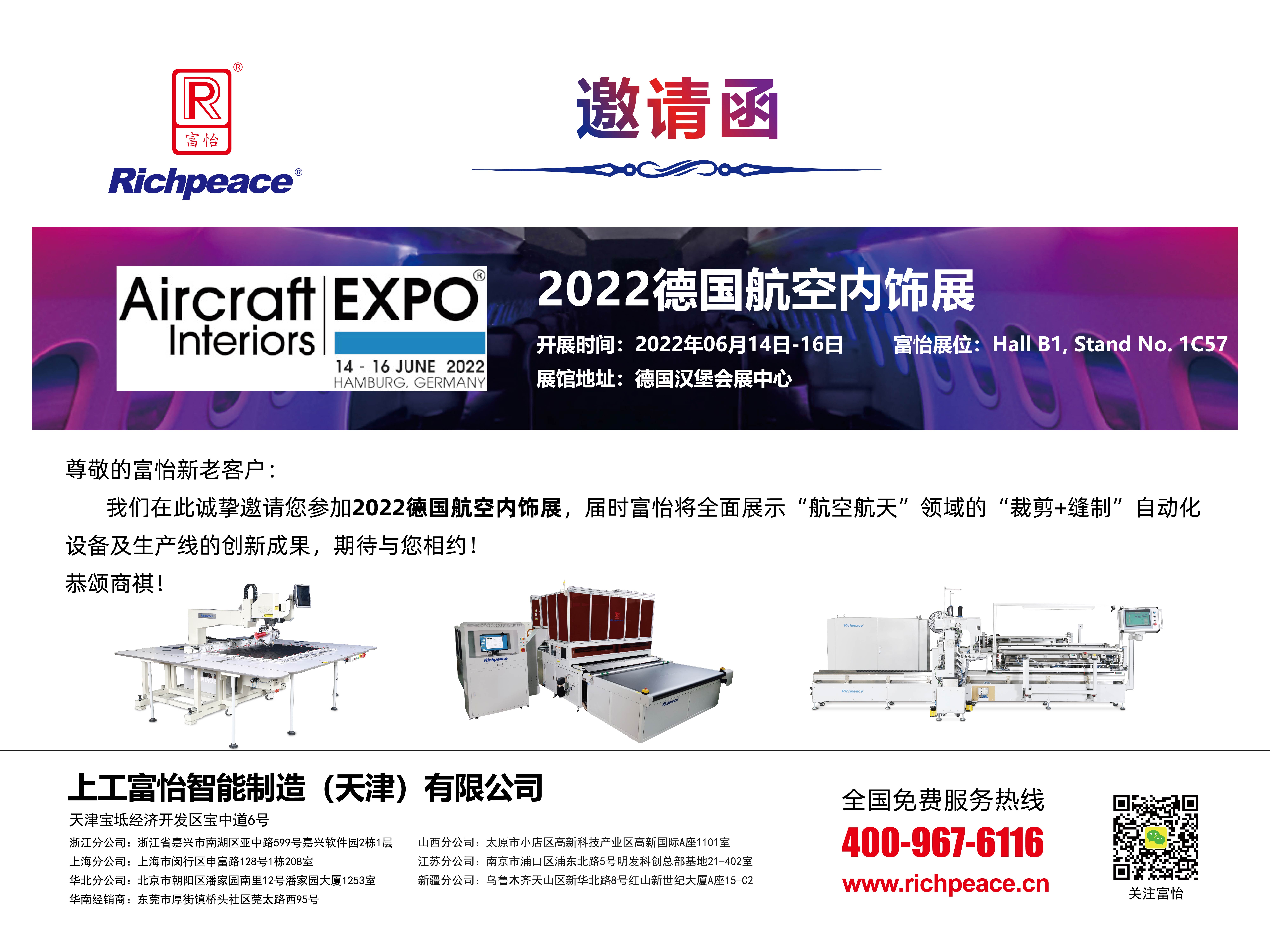 德國展會網站邀請函_畫板 1 德國展會網站邀請函_畫板 1