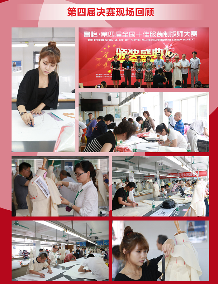 第七屆全國十佳制版師大賽決賽