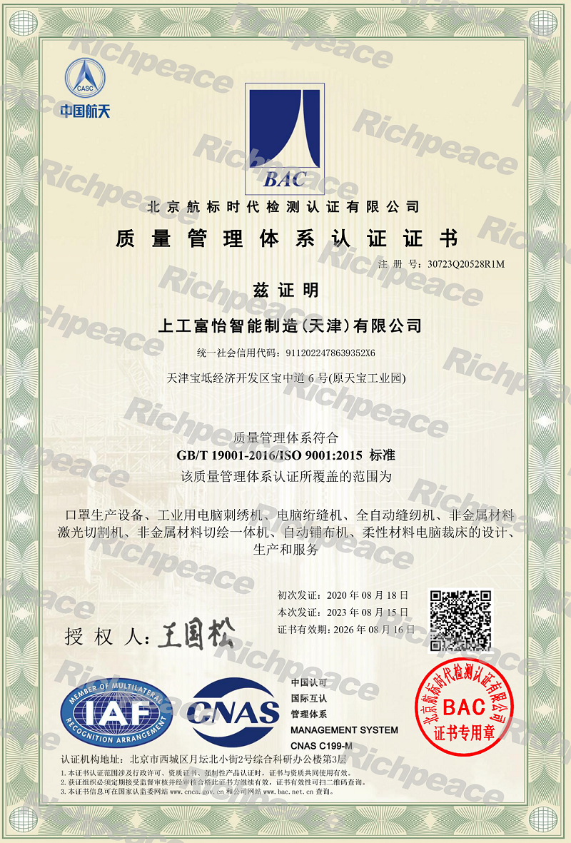 ISO9001質量管理體系認證證書 ISO9001質量管理體系認證證書