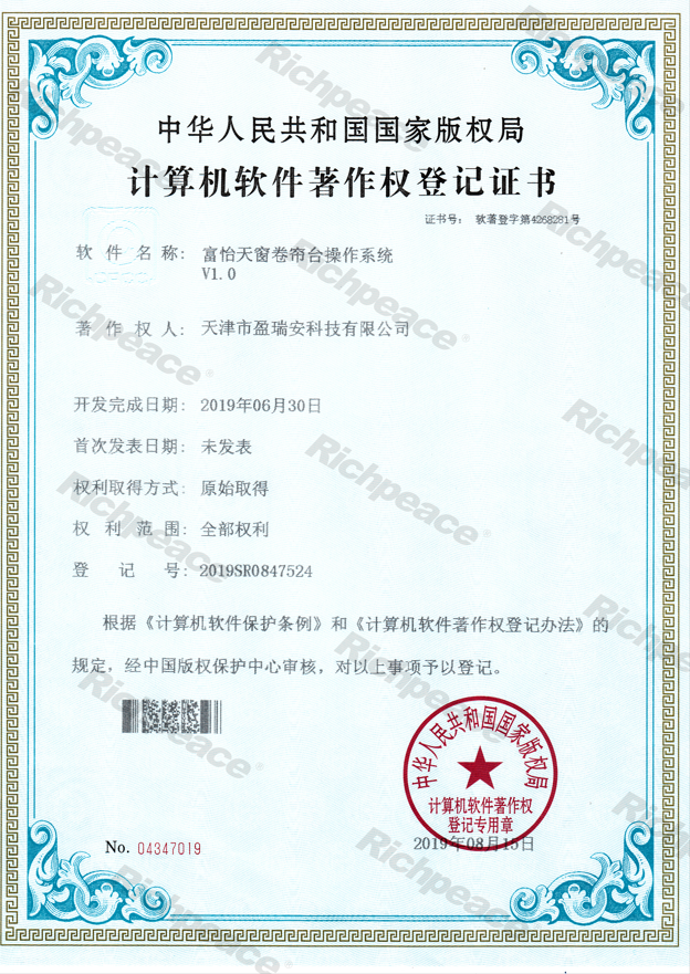 富怡天窗卷簾臺操作系統