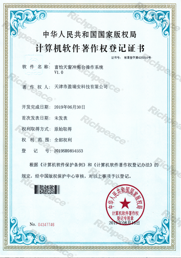 富怡天窗沖剪臺操作系統