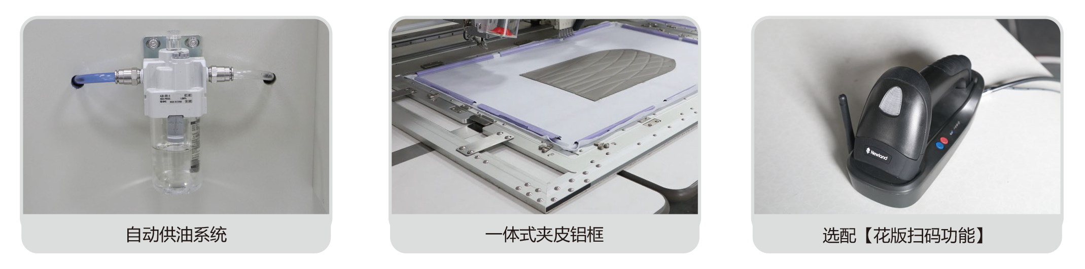 20240228富怡全自動旋轉繡縫一體機-(9色繡花+旋轉縫紉)_中文-2_08