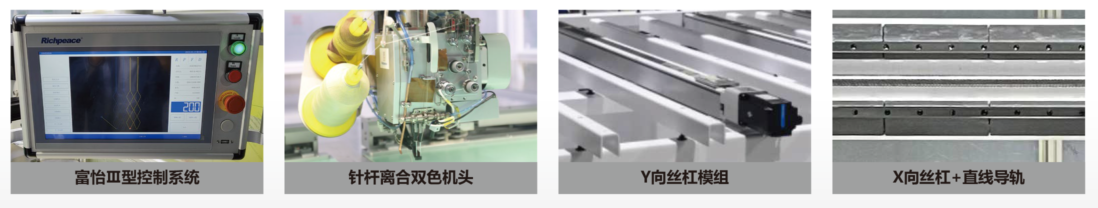 20240318富怡全自動(dòng)針桿離合雙色縫紉機(jī)_中文-2_05