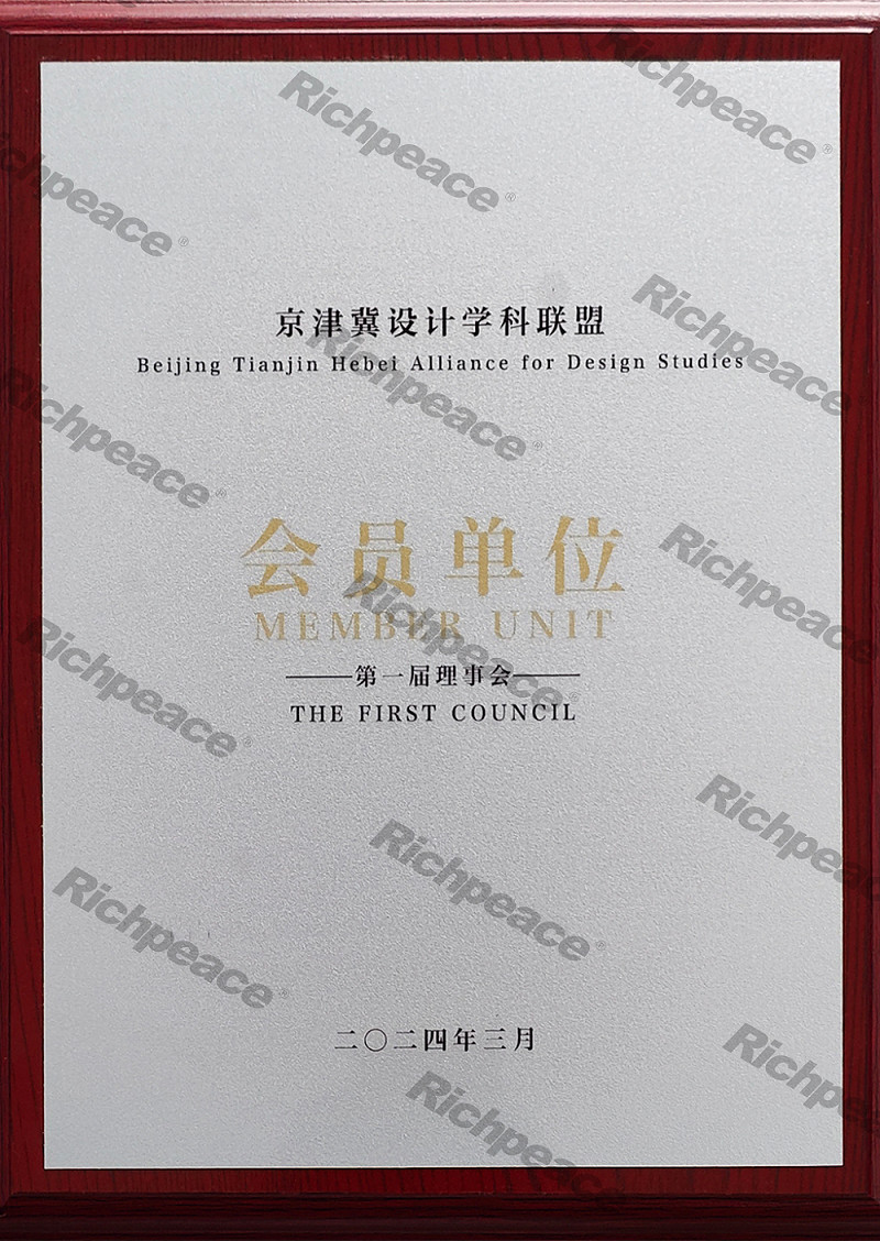 京津冀設(shè)計(jì)學(xué)科聯(lián)盟會(huì)員單位