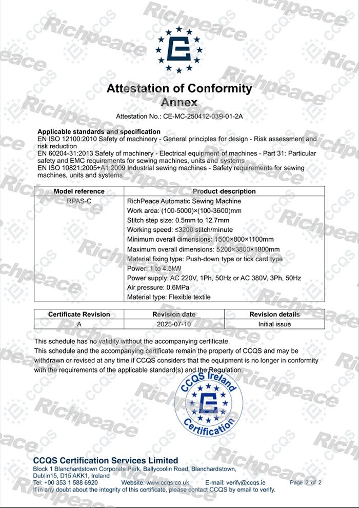 RPAS-C縫紉機CE-MC-250412-039-01-2A-2